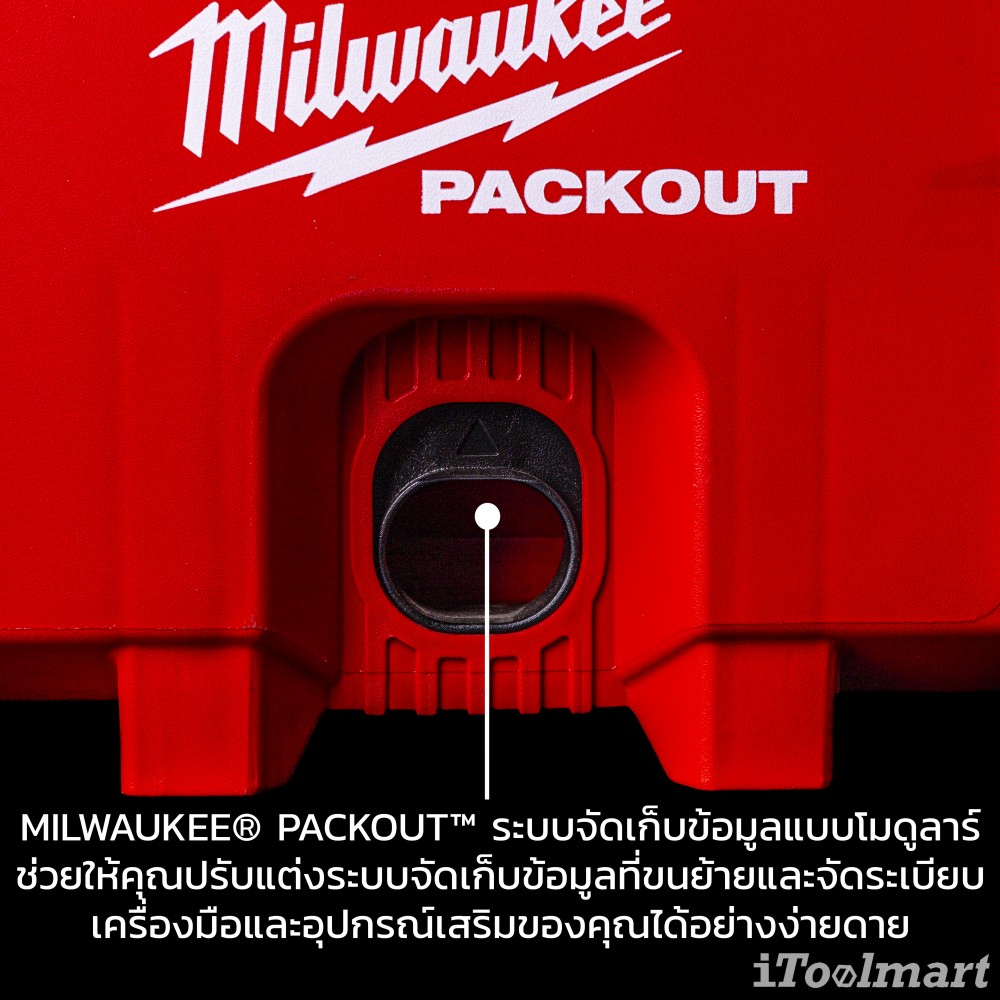 คูเลอร์ MILWAUKEE 48-22-8460 PACKOUT