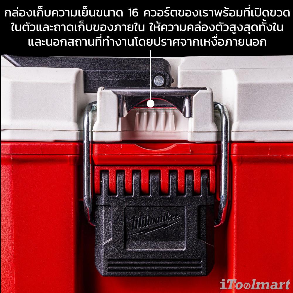 คูเลอร์ MILWAUKEE 48-22-8460 PACKOUT