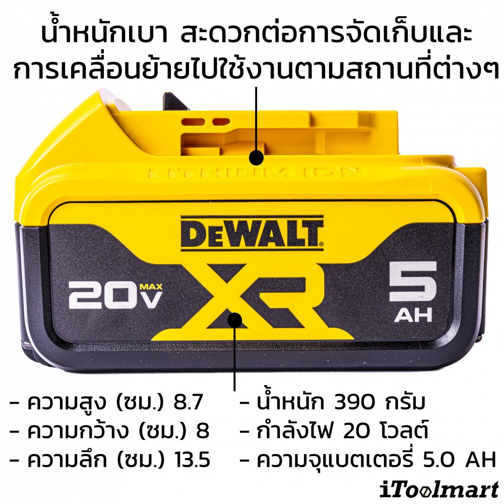 แบตเตอรี่ Dewalt DCB184 18V. 5.0 Ah.