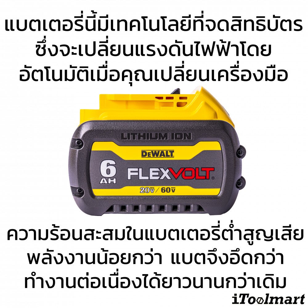 แบตเตอรี่ DeWALT DCB606 60V ขนาด 6.0 ah Flexvolt