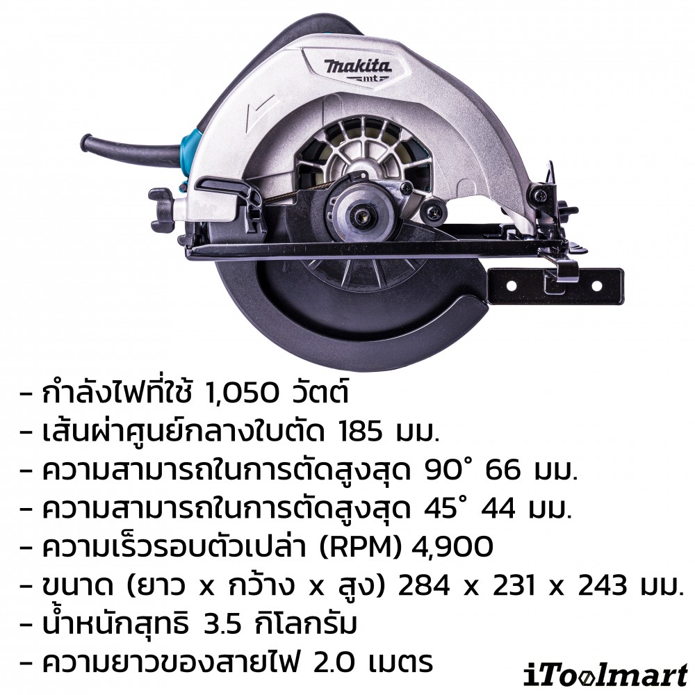 เลื่อยวงเดือน MAKITA M5801B ขนาด 7 นิ้ว