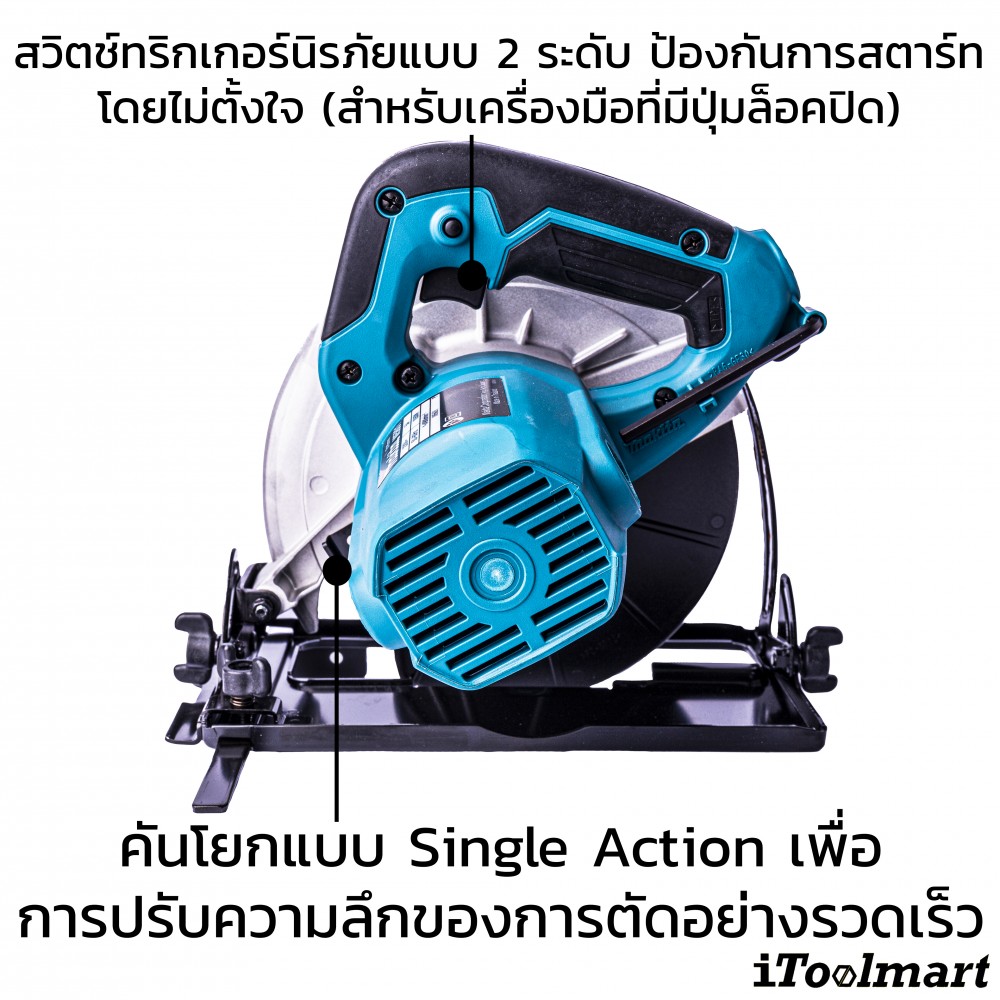 เลื่อยวงเดือน MAKITA M5801B ขนาด 7 นิ้ว