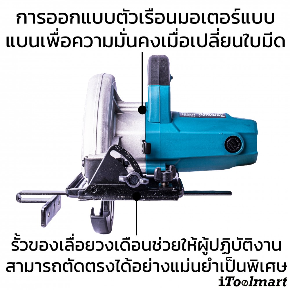 เลื่อยวงเดือน MAKITA M5801B ขนาด 7 นิ้ว