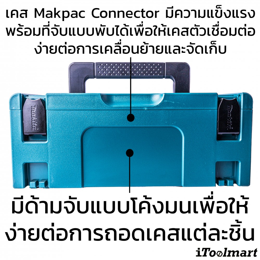 กล่องเครื่องมือ MAKITA Makpac รุ่น TYPE 2 ขนาด 39.5X29.5X15.5cm. (821550-0)