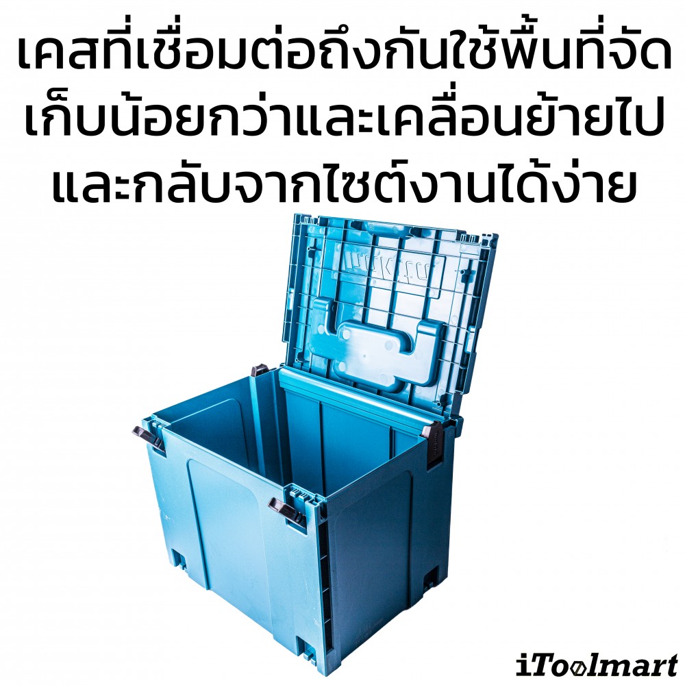 กล่องเครื่องมือ MAKITA Makpac รุ่น TYPE 4 ขนาด 39.5 X 29.5 X 31 (821552-6)