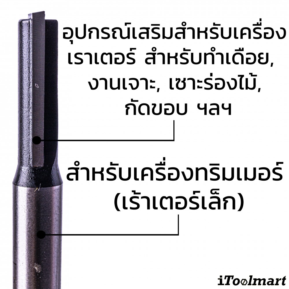 ดอกเร้าเตอร์ Straight Bit 1/4 นิ้ว 6x50x18mm MAKITA D-09173 