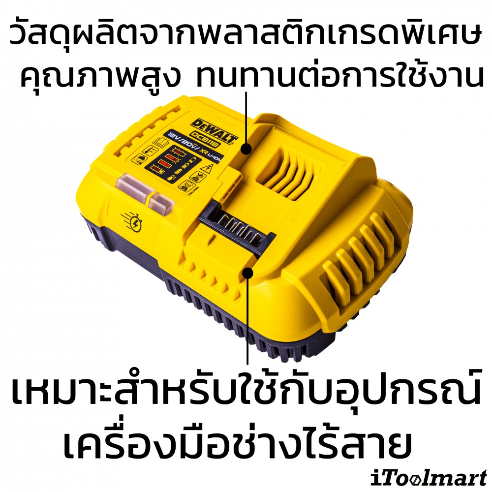 แท่นชาร์จแบตเตอรี่ Dewalt DCB118-B1 18V.