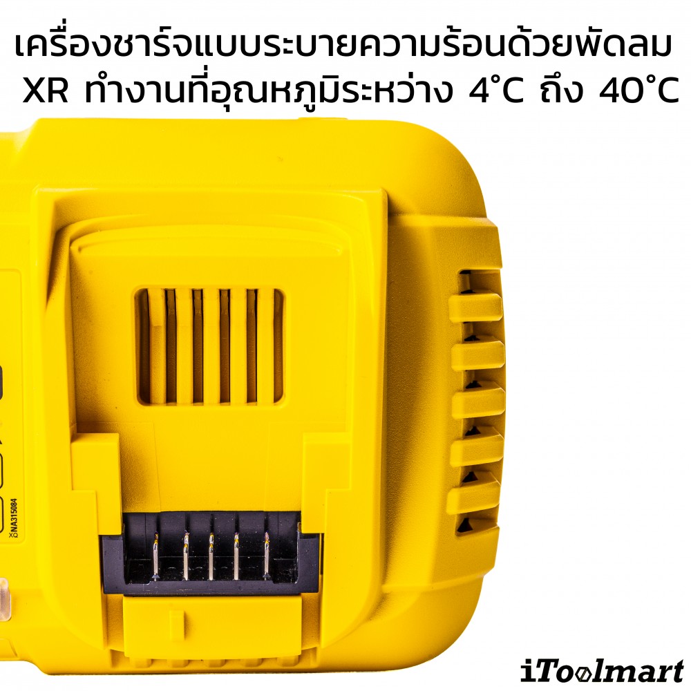 แท่นชาร์จแบตเตอรี่ Dewalt DCB118-B1 18V.