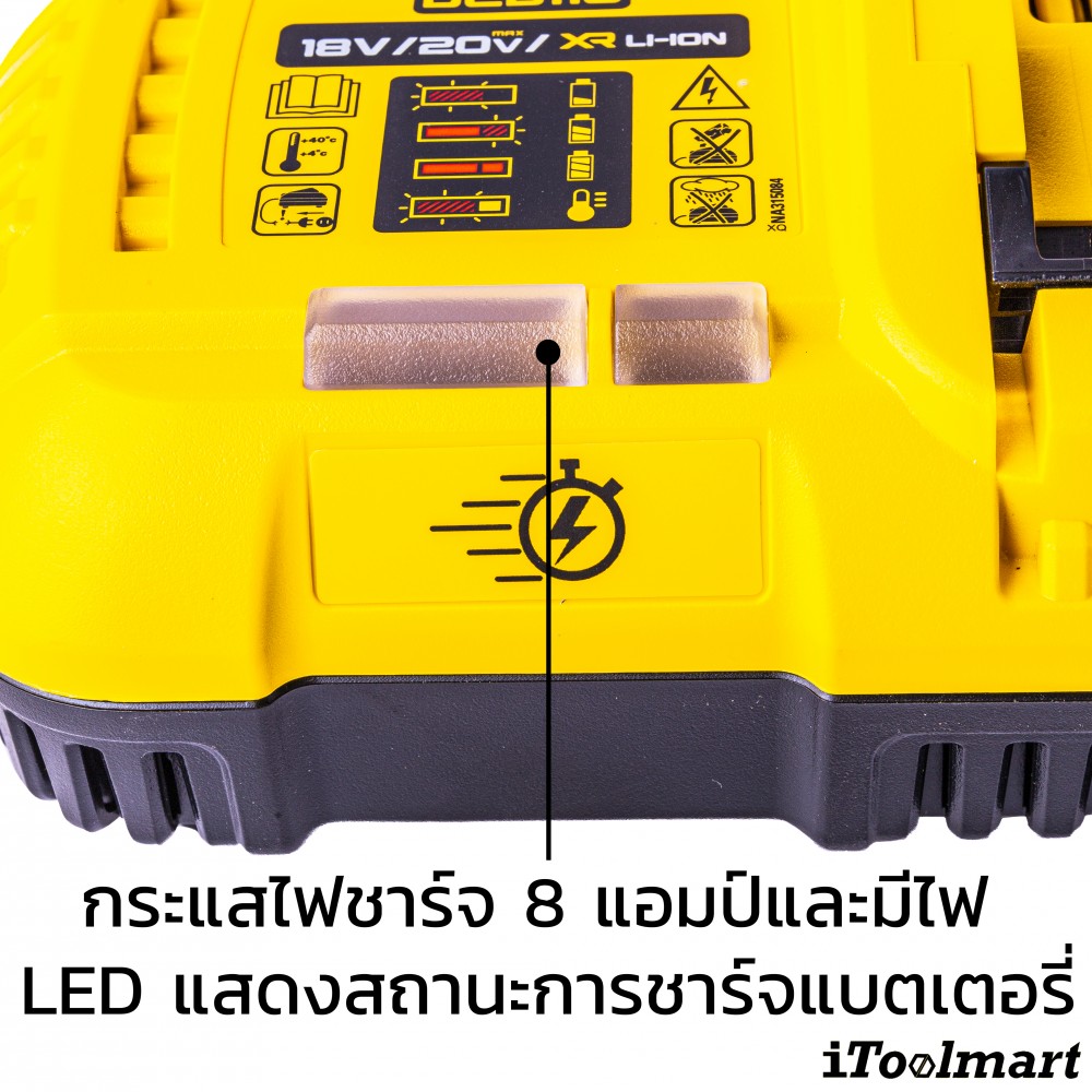 แท่นชาร์จแบตเตอรี่ Dewalt DCB118-B1 18V.
