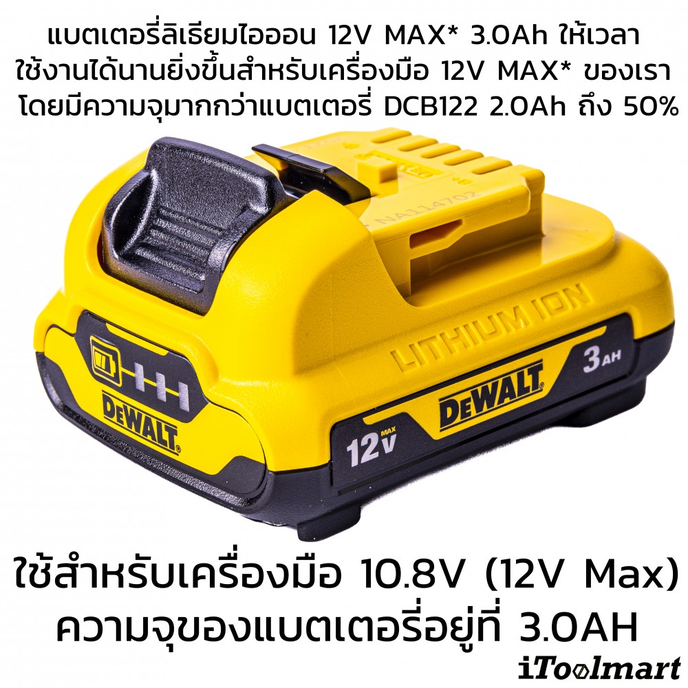 แบตเตอรี่ Dewalt DCB124 12V. 3Ah.