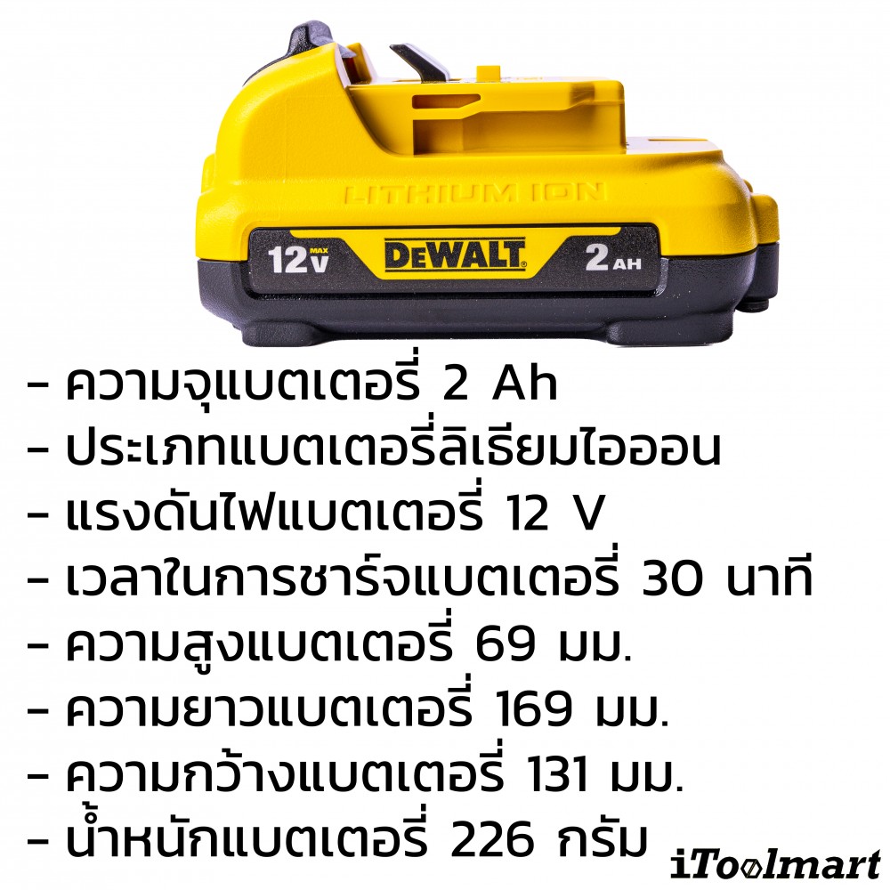 แบตเตอรี่ Dewalt DCB127 12V. 2Ah.