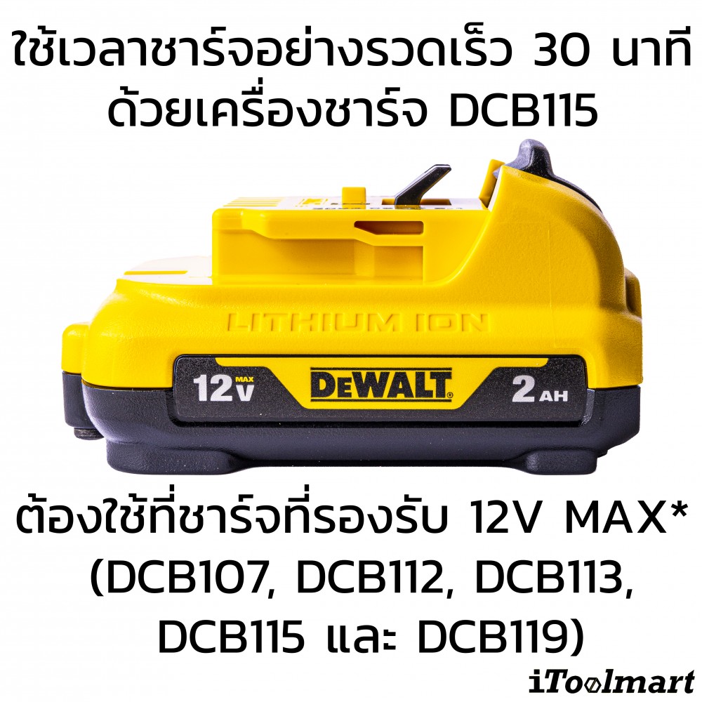 แบตเตอรี่ Dewalt DCB127 12V. 2Ah.