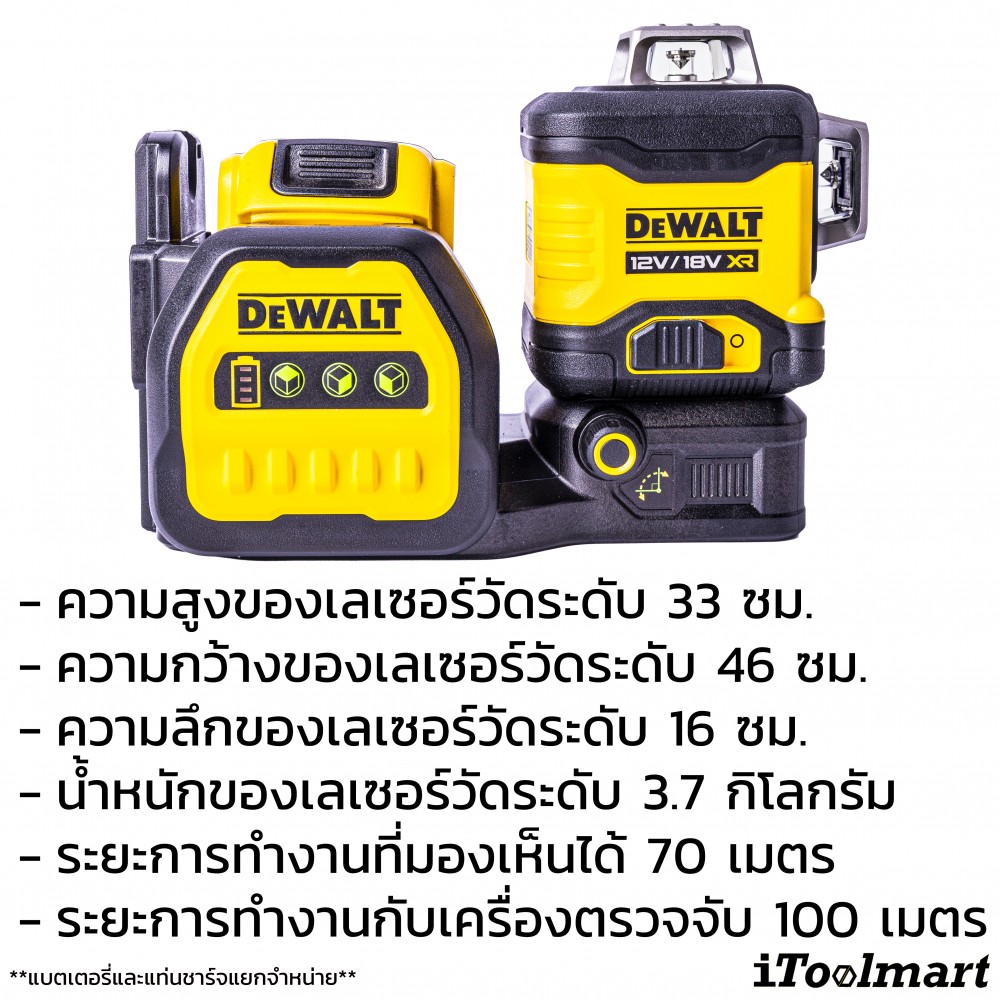 เลเซอร์วัดระดับ DeWALT DCE089NG18-xj แสงสีเขียว 18V (ตัวเปล่า)