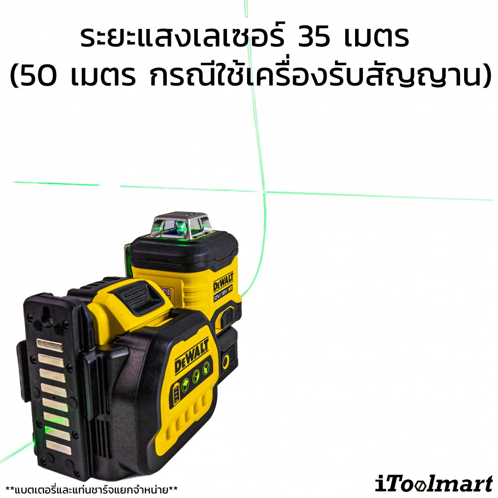 เลเซอร์วัดระดับ DeWALT DCE089NG18-xj แสงสีเขียว 18V (ตัวเปล่า)