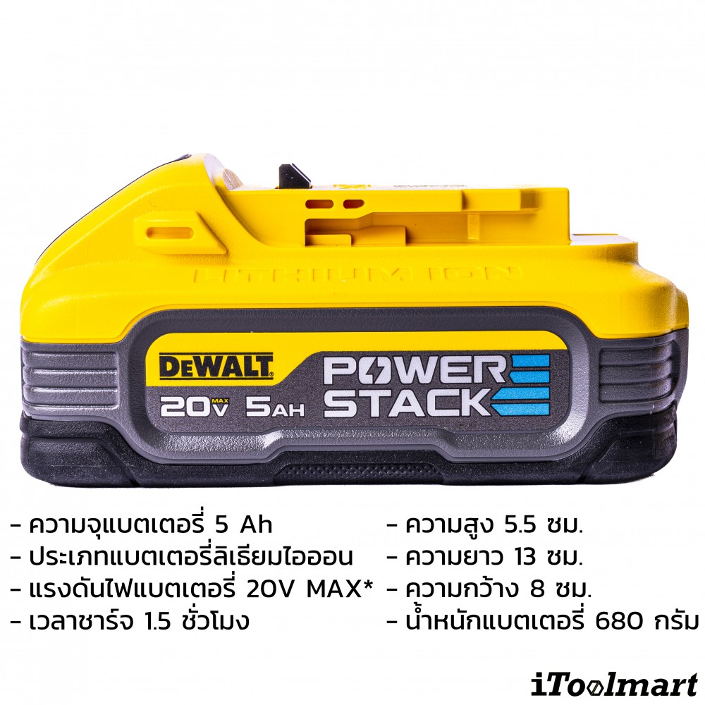 แบตเตอรี่ Dewalt DCBP520 20V. 5 Ah.
