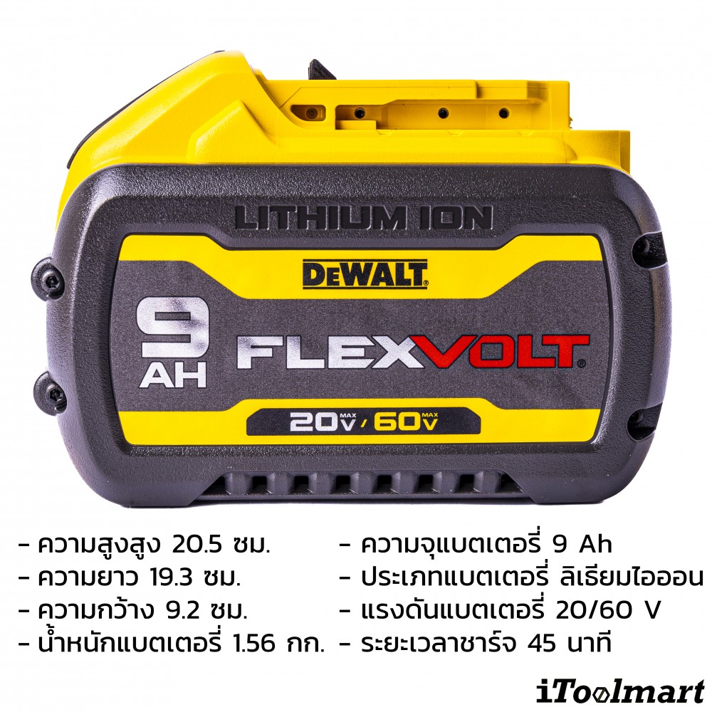 แบตเตอรี่ DeWALT DCB609 60V ขนาด 9.0 ah Flexvolt