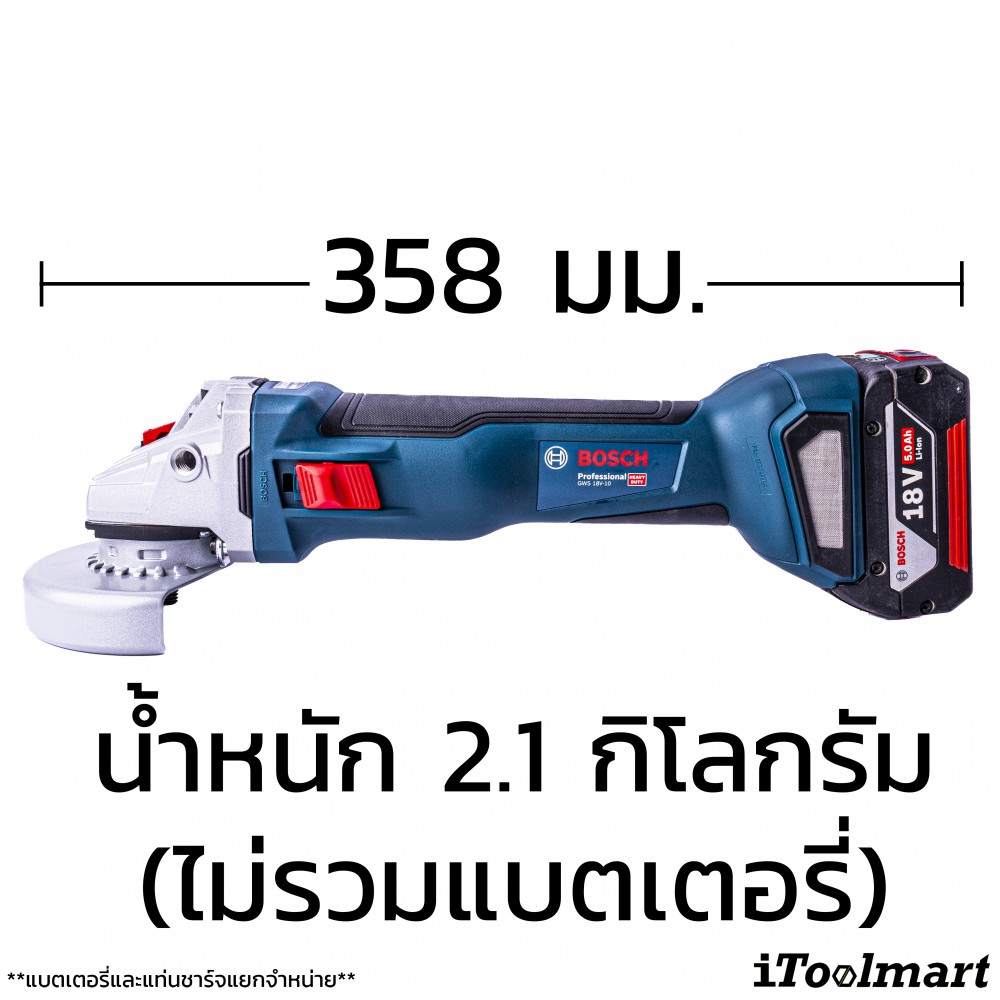 เครื่องเจียรไร้สาย BOSCH GWS 18V-10 SOLO ขนาด 4 นิ้ว (ตัวเปล่า)