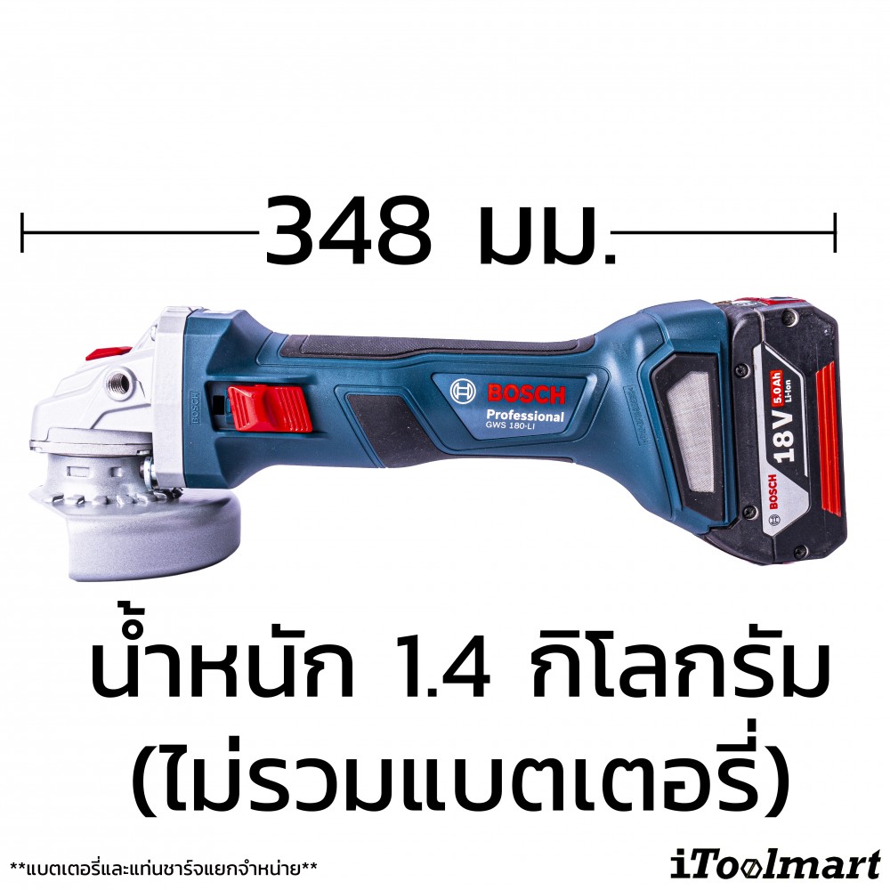 เครื่องเจียรไร้สาย BOSCH GWS 180 LI ขนาด 4 นิ้ว (ตัวเปล่า)