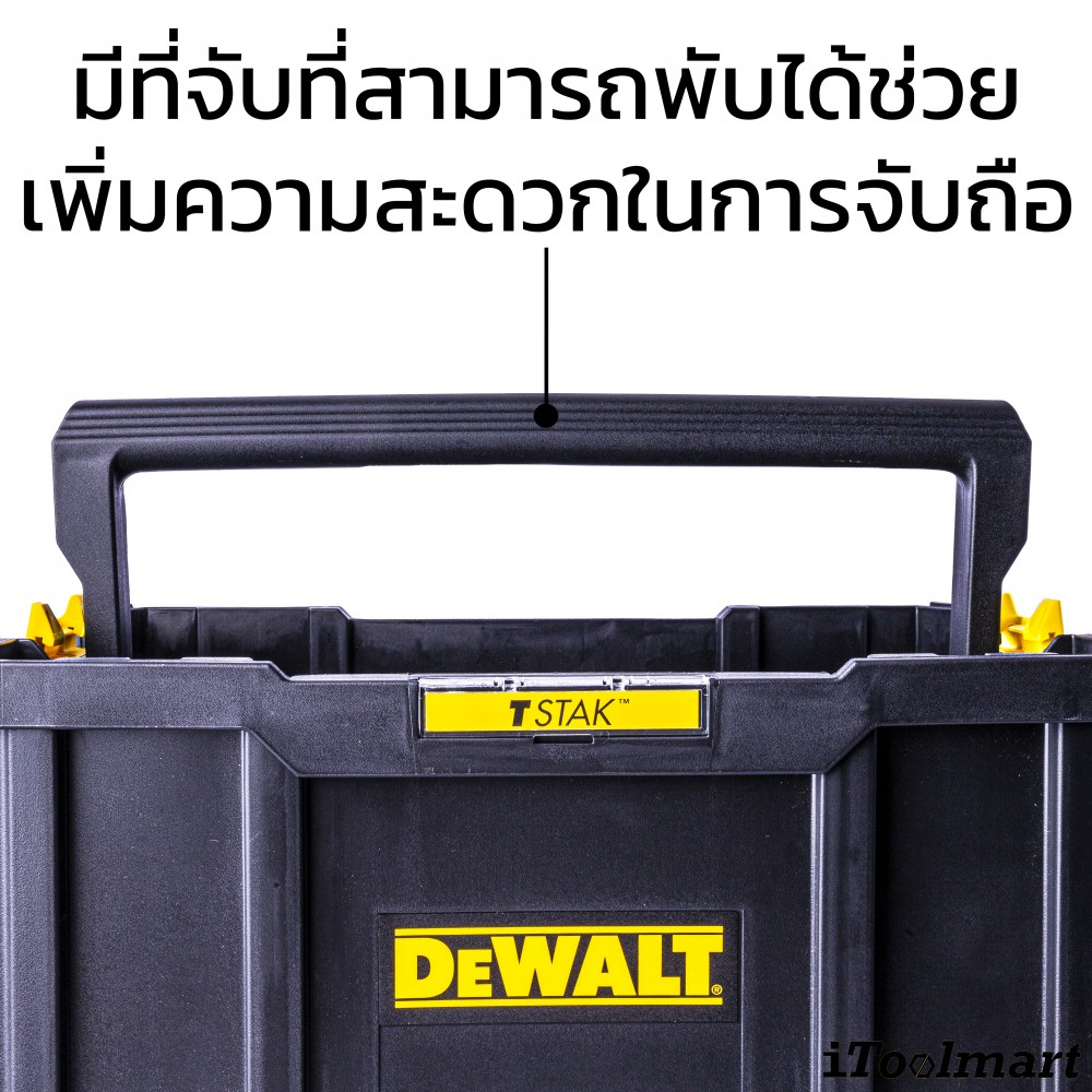 กล่องเครื่องมือช่าง DEWALT DWST1-71228 (แบบไม่มีฝา)