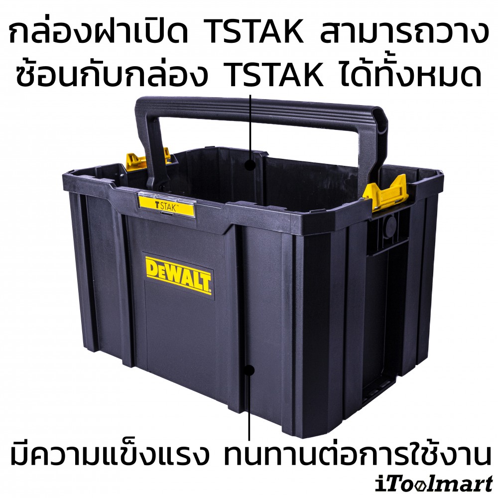 กล่องเครื่องมือช่าง DEWALT DWST1-71228 (แบบไม่มีฝา)
