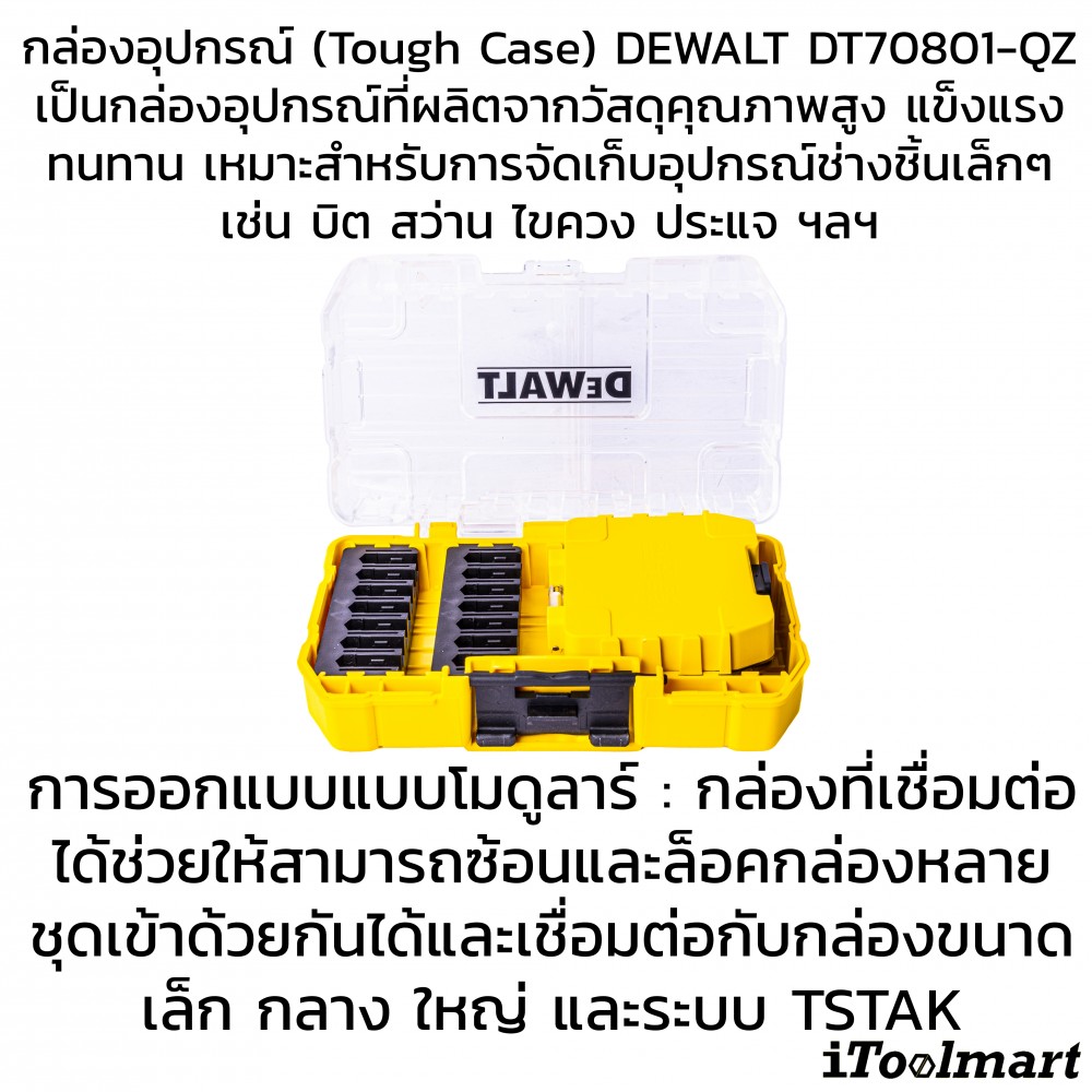 กล่องเก็บอุปกรณ์ช่าง Tough Case DEWALT DT70801-QZ