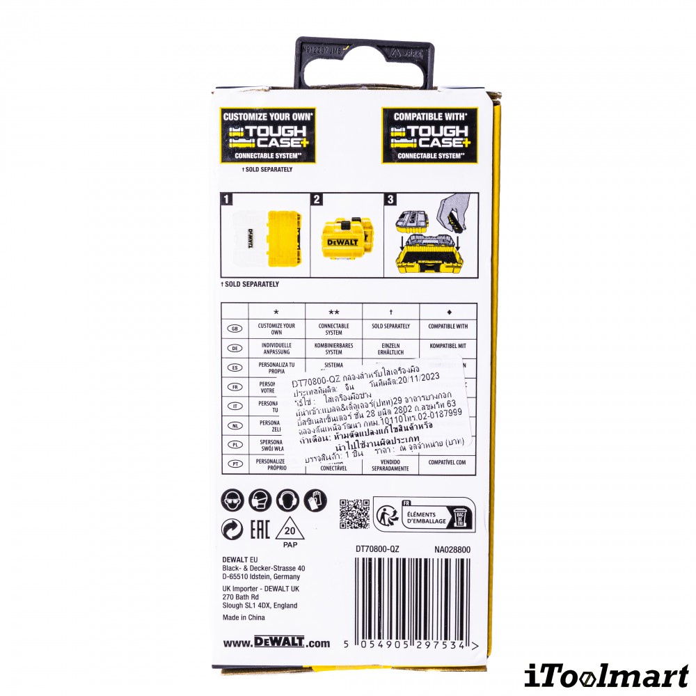 กล่องเก็บอุปกรณ์ช่าง Tough Case DEWALT DT70800-QZ จำนวน 2 กล่อง