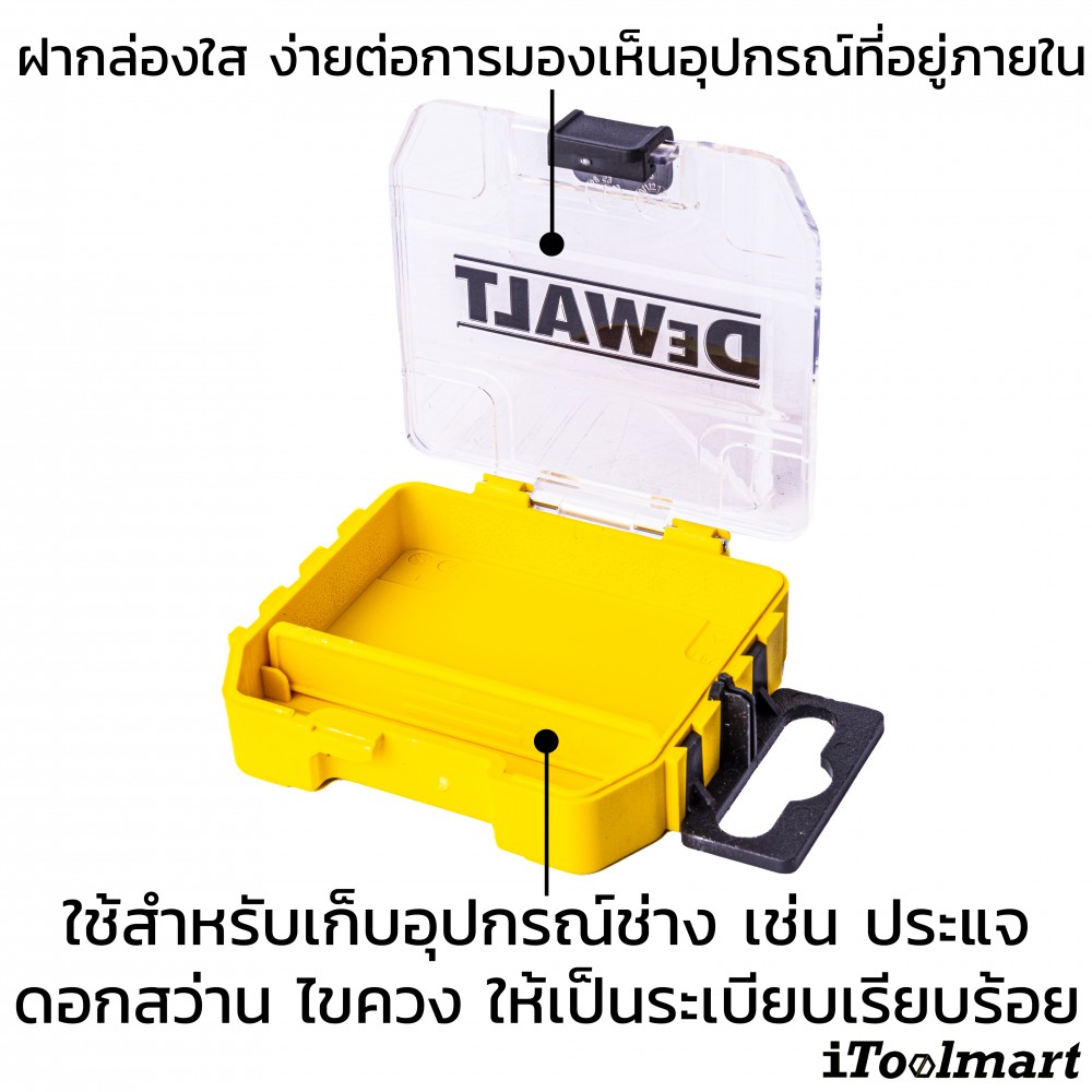 กล่องเก็บอุปกรณ์ช่าง Tough Case DEWALT DT70800-QZ จำนวน 2 กล่อง
