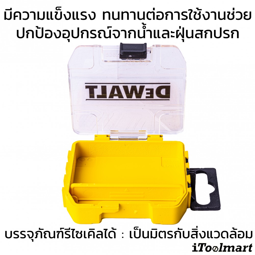 กล่องเก็บอุปกรณ์ช่าง Tough Case DEWALT DT70800-QZ จำนวน 2 กล่อง