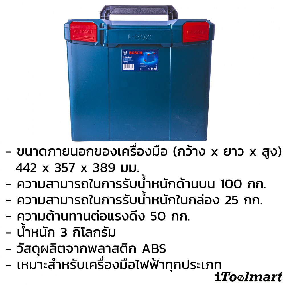 กล่องใส่เครื่องมือ BOSCH L-BOXX 374