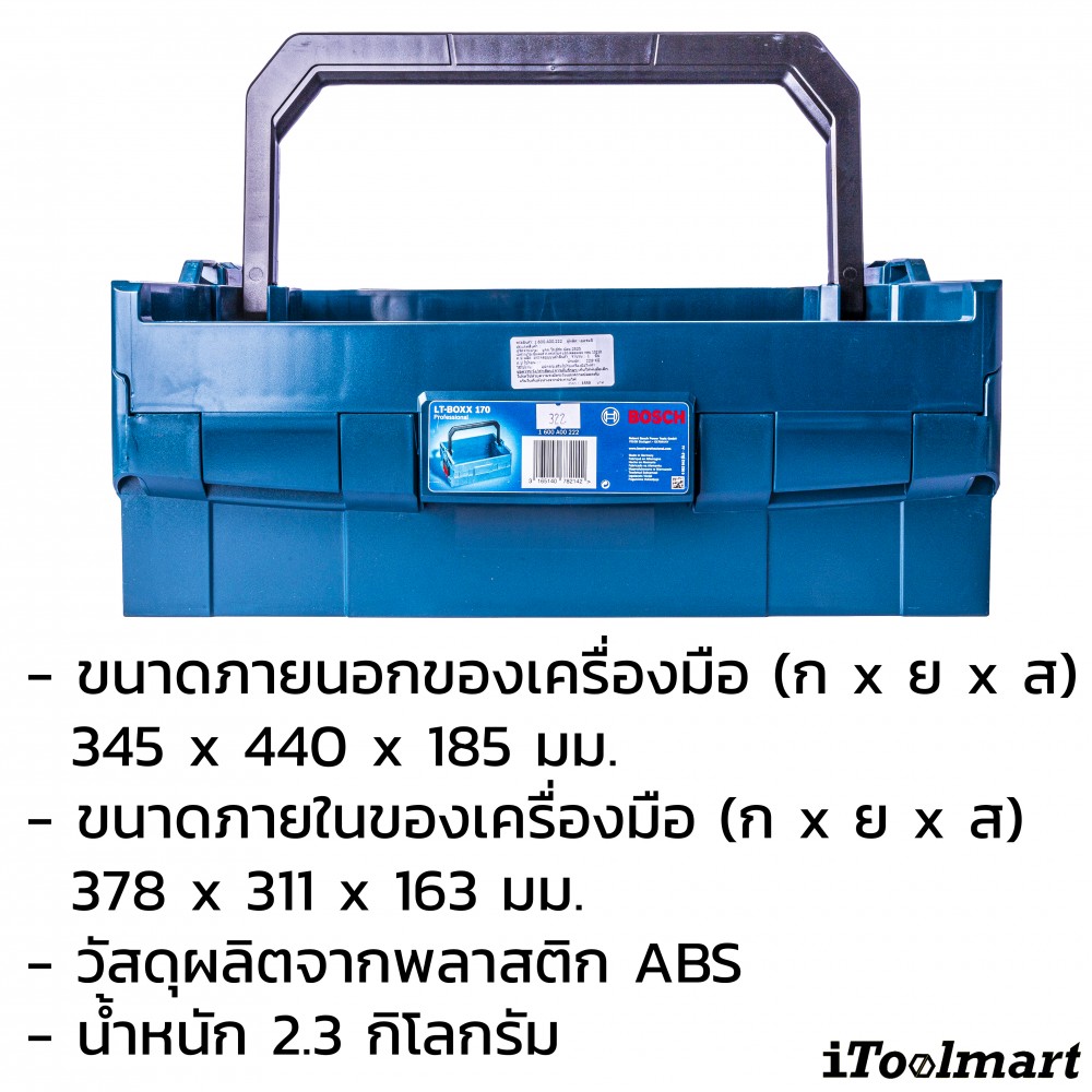 กล่องเครื่องมือ BOSCH LT-BOXX 170