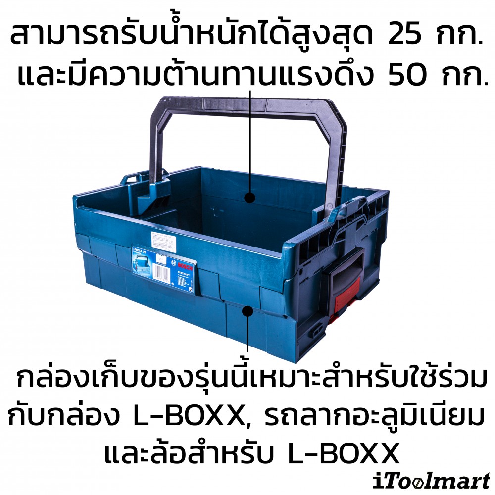 กล่องเครื่องมือ BOSCH LT-BOXX 170