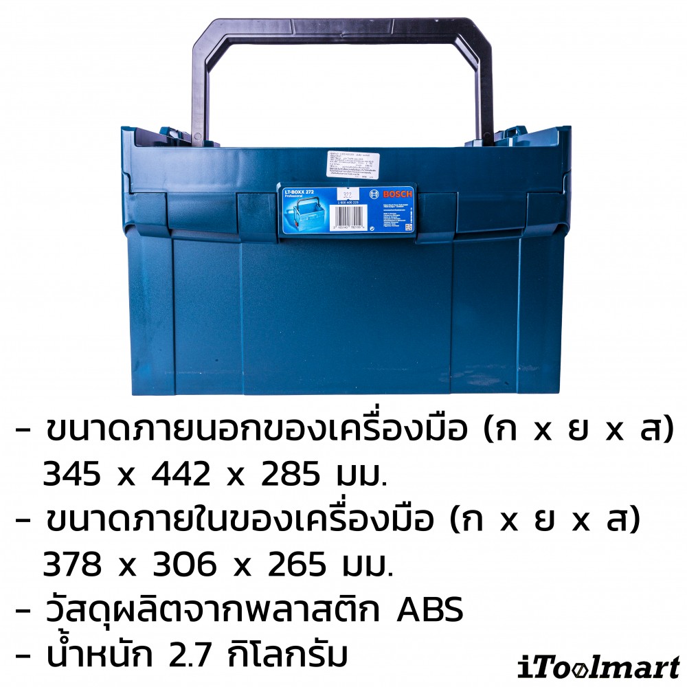 กล่องเครื่องมือ BOSCH LT-BOXX 272