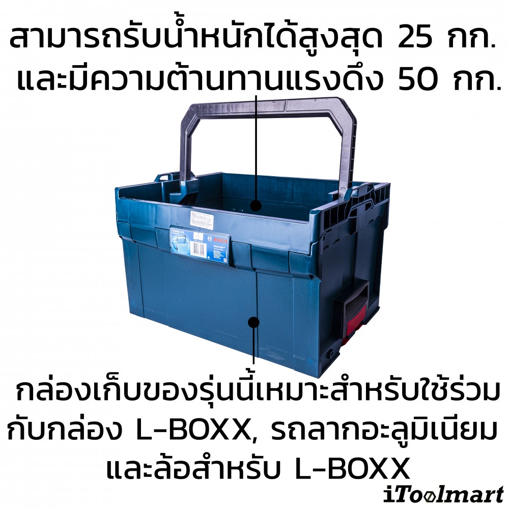 กล่องเครื่องมือ BOSCH LT-BOXX 272