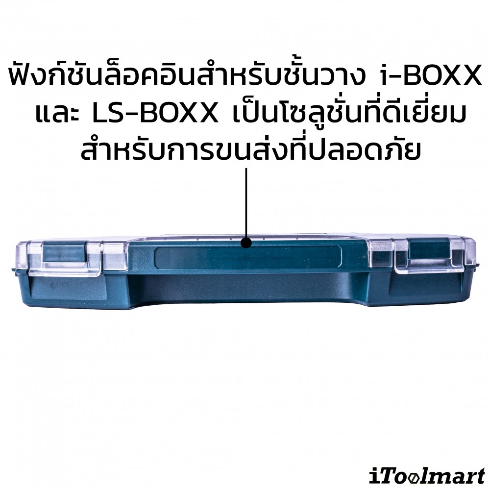 ลิ้นชักสำหรับกล่องใส่เครื่องมือ BOSCH LS-BOXX รุ่น I-BOXX 53