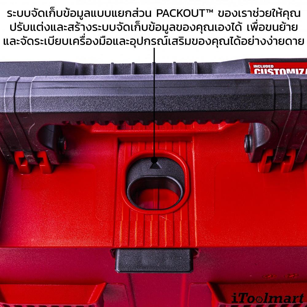 กล่องเครื่องมือ พร้อมไส้โฟม MILWAUKEE 48-22-8450 PACKOUT
