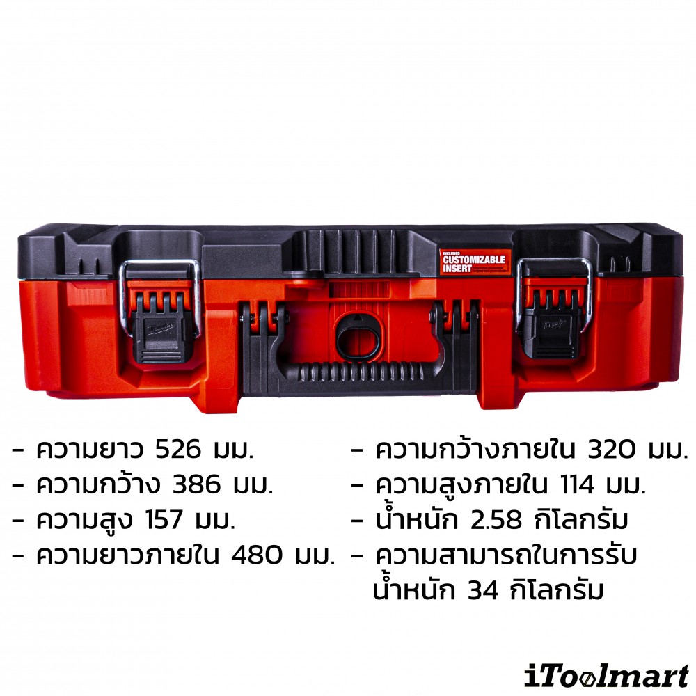 กล่องเครื่องมือ พร้อมไส้โฟม MILWAUKEE 48-22-8450 PACKOUT