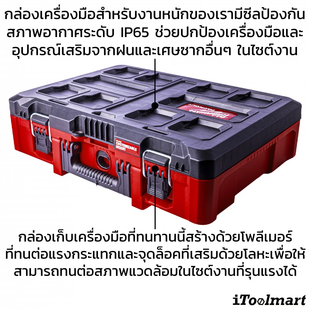 กล่องเครื่องมือ พร้อมไส้โฟม MILWAUKEE 48-22-8450 PACKOUT