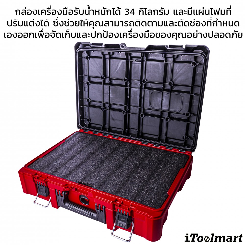 กล่องเครื่องมือ พร้อมไส้โฟม MILWAUKEE 48-22-8450 PACKOUT