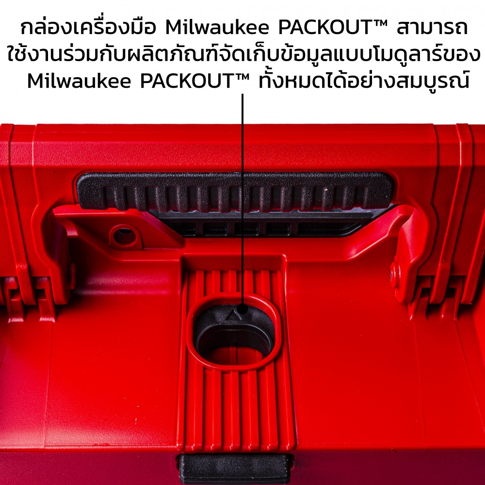 กล่องเครื่องมือ MILWAUKEE 48-22-8424 PACKOUT Tool Box