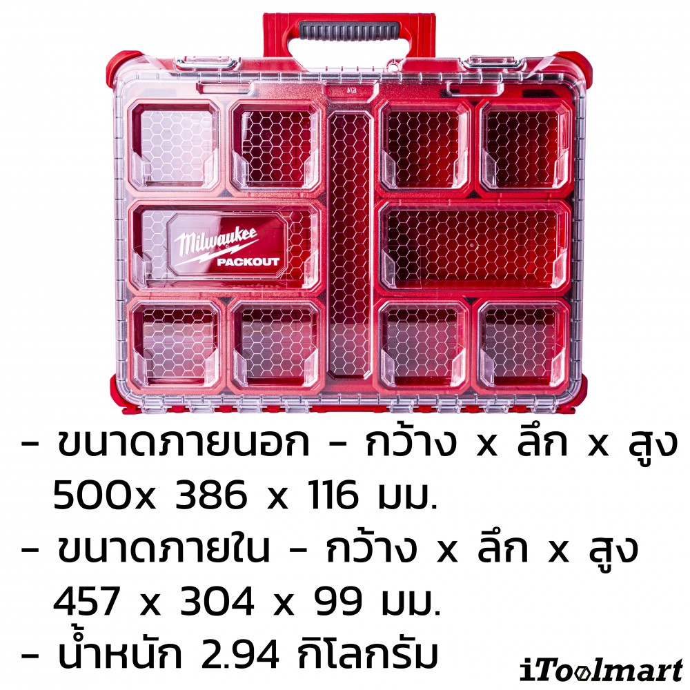 กล่องเครื่องมือ MILWAUKEE 48-22-8430 PACKOUT Organizer
