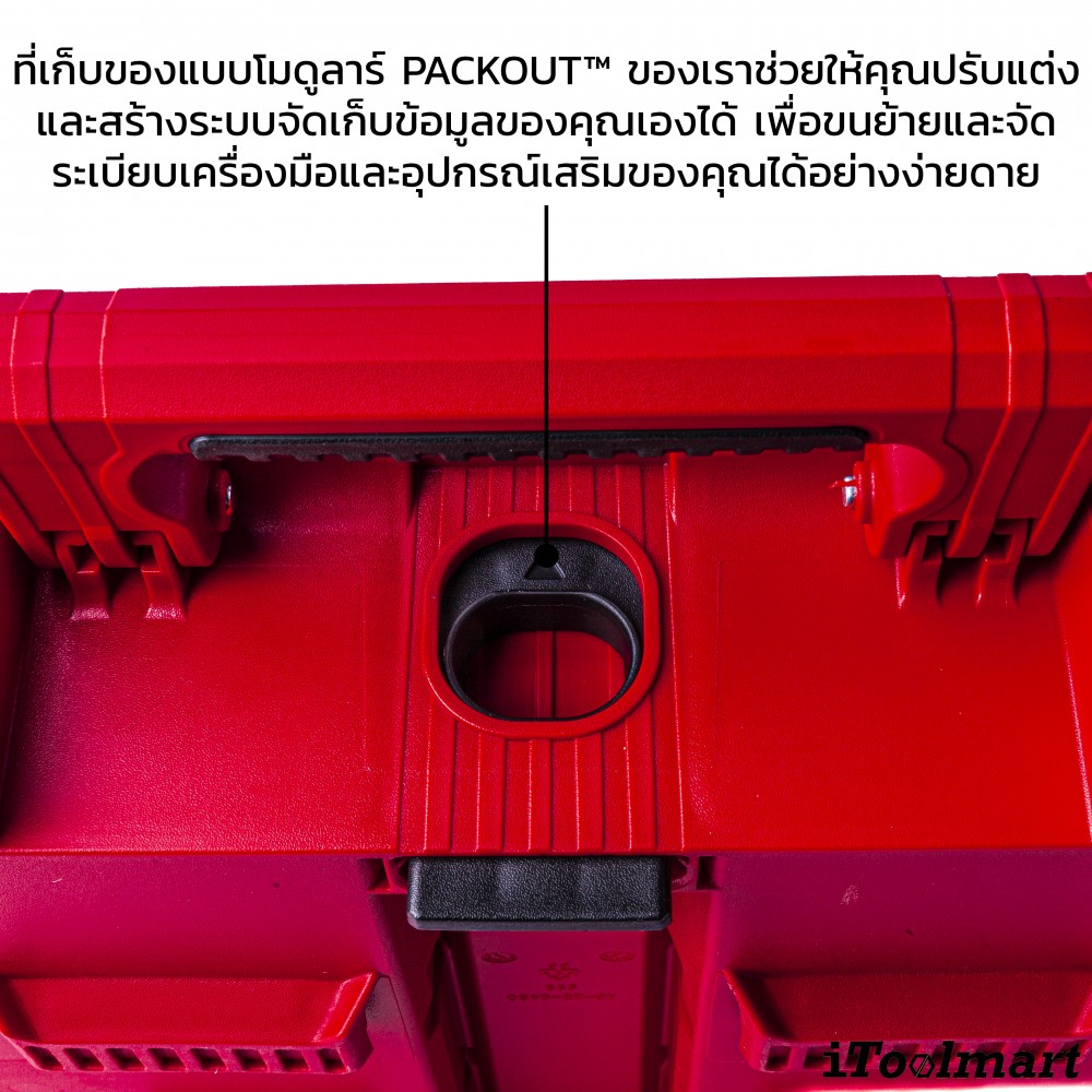 กล่องเครื่องมือ MILWAUKEE 48-22-8430 PACKOUT Organizer
