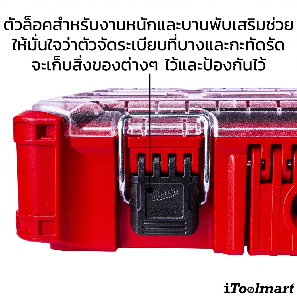 กล่องเครื่องมือ MILWAUKEE 48-22-8430 PACKOUT Organizer