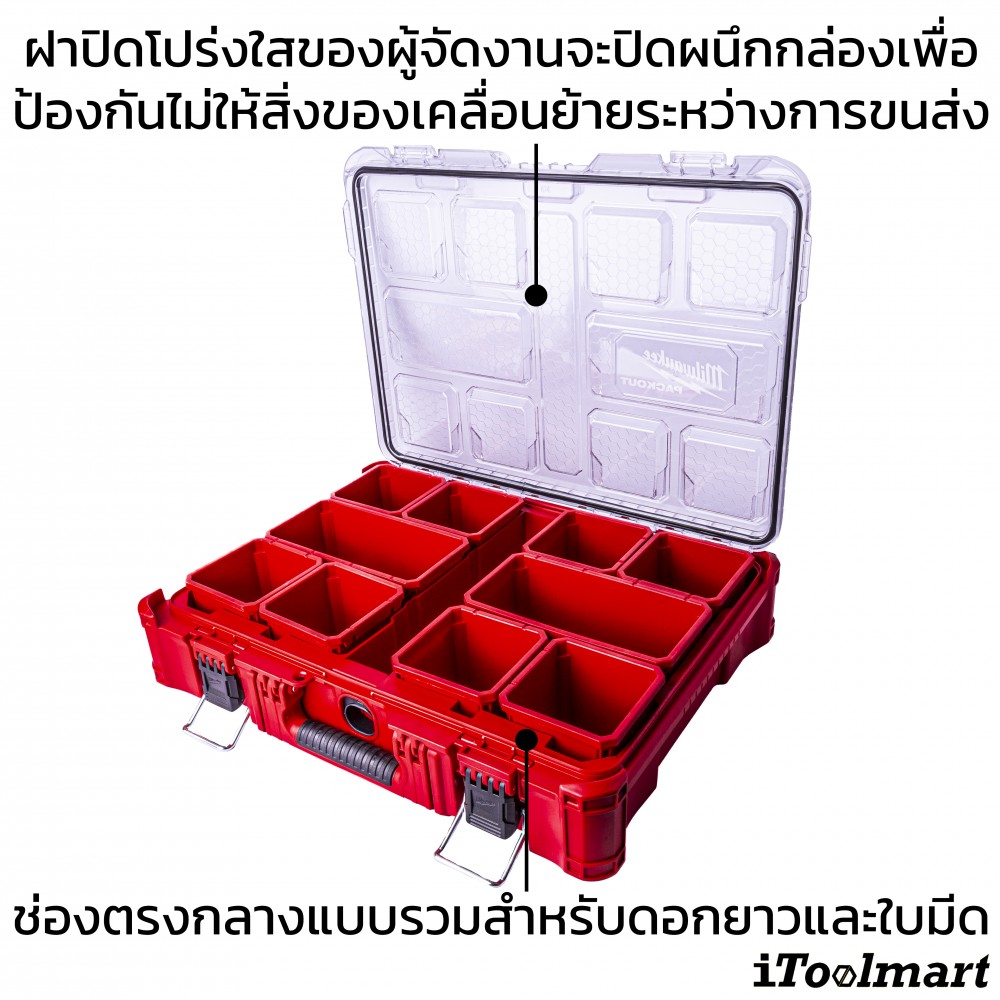 กล่องเครื่องมือ MILWAUKEE 48-22-8430 PACKOUT Organizer