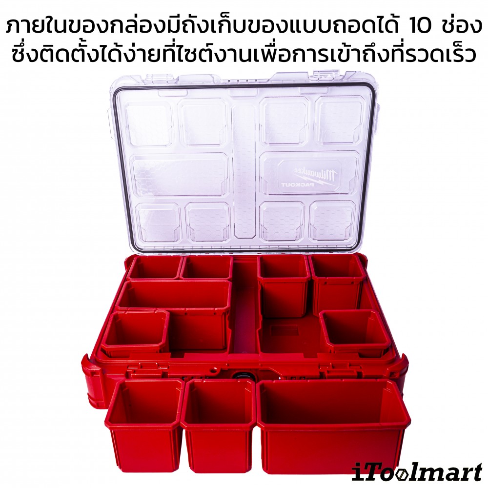 กล่องเครื่องมือ MILWAUKEE 48-22-8430 PACKOUT Organizer