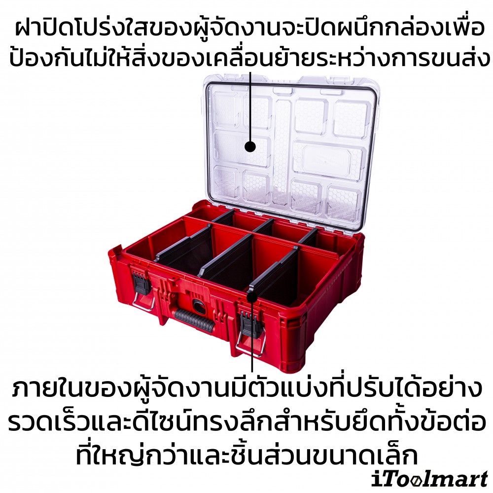 กล่องเครื่องมือ MILWAUKEE 48-22-8432 PACKOUT DEEP Organizer