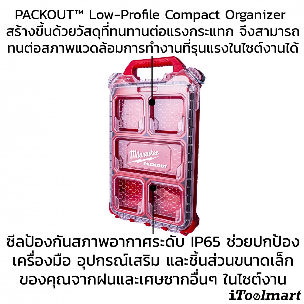 กล่องเครื่องมือ (แบบบาง) MILWAUKEE 48-22-8436 PACKOUT Organizer