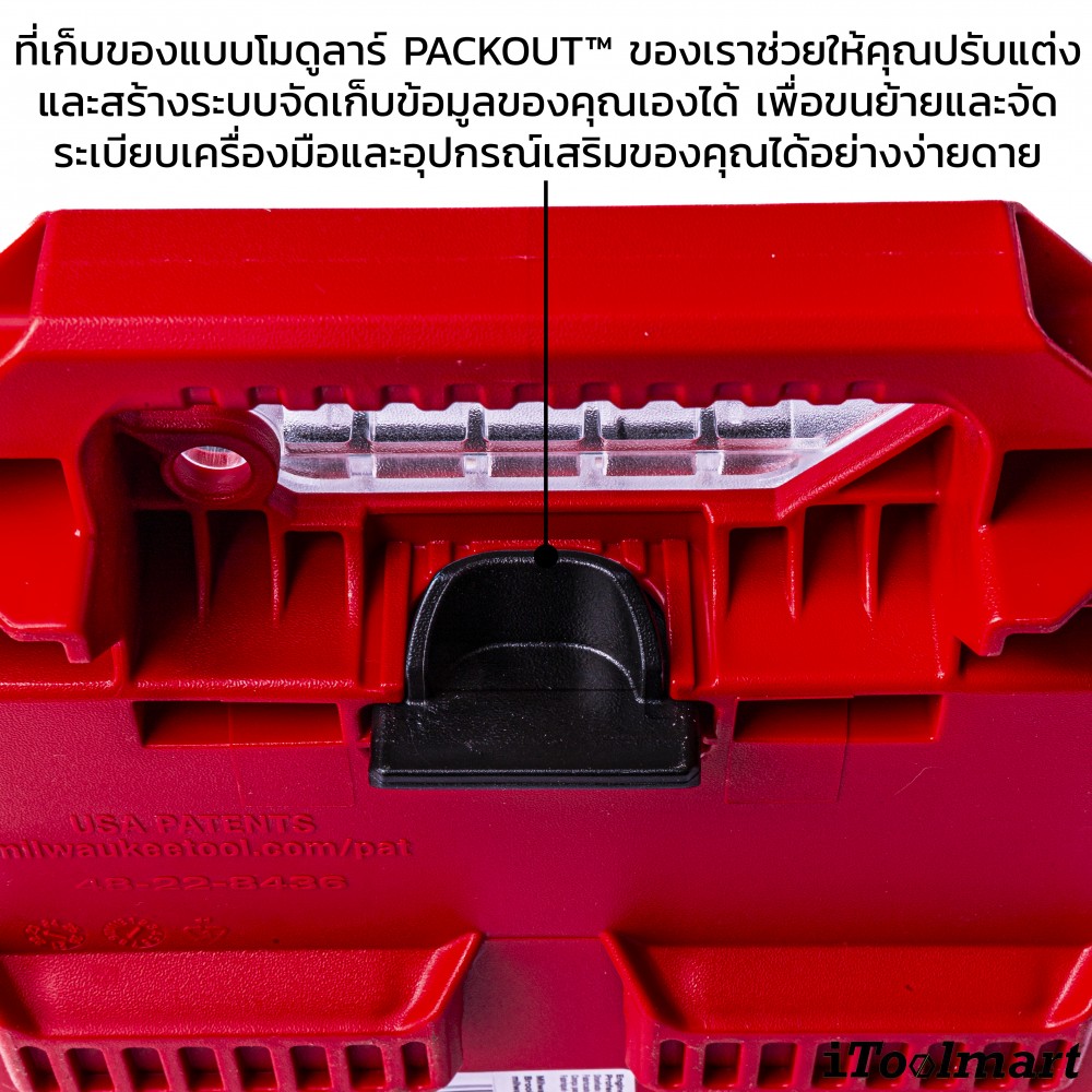 กล่องเครื่องมือ (แบบบาง) MILWAUKEE 48-22-8436 PACKOUT Organizer