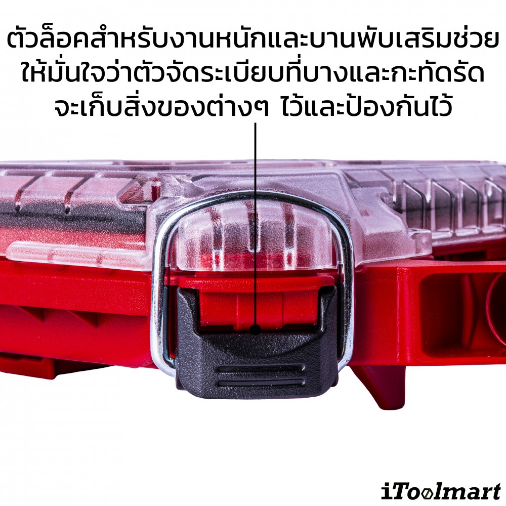 กล่องเครื่องมือ (แบบบาง) MILWAUKEE 48-22-8436 PACKOUT Organizer
