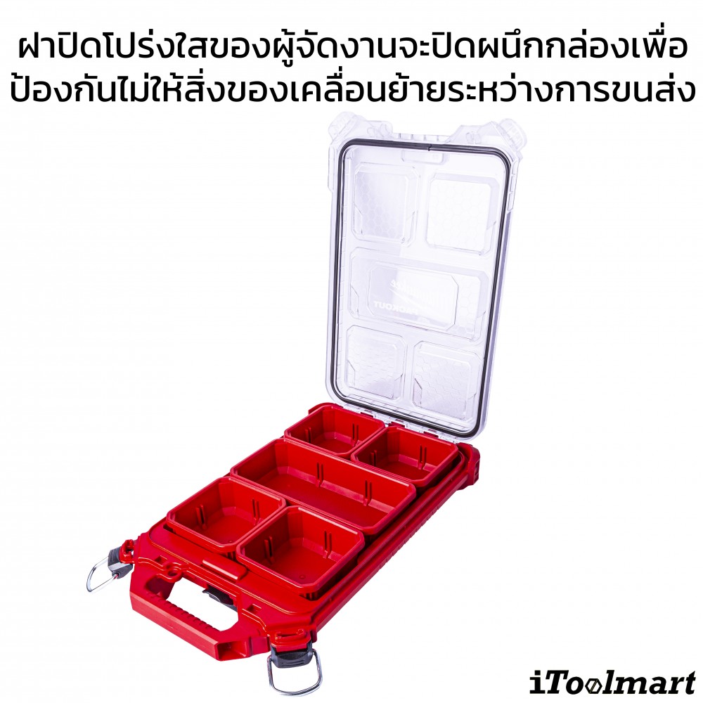 กล่องเครื่องมือ (แบบบาง) MILWAUKEE 48-22-8436 PACKOUT Organizer