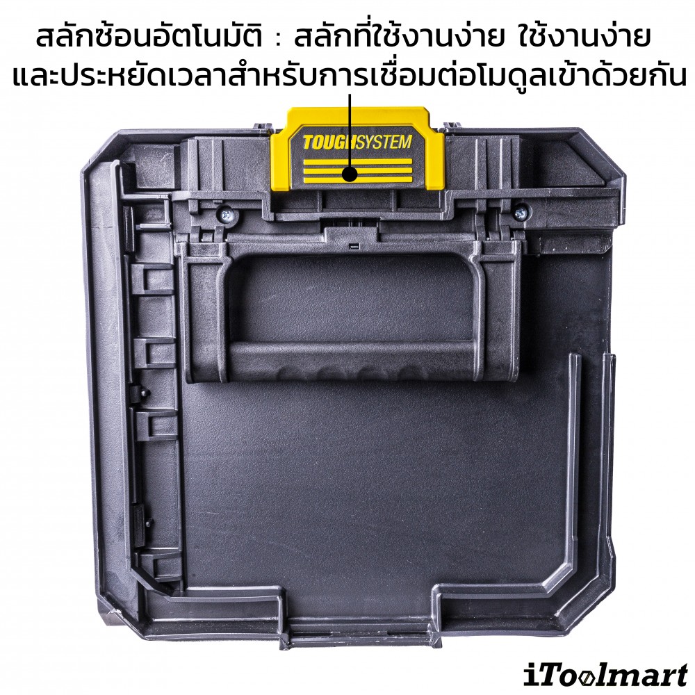 กล่องลิ้นชัก 2 ชั้น ToughSystem 2.0 DEWALT DWST83529-1